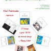 Spotkanie z poetką Anną Liber w Klubie Podróżnika